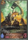  BP12-065 BR 岩石のアンキロサウルス 