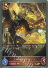 BP12-066 BR カラミティドラゴン