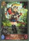 BP12-067 BR 竜友の少女 
