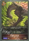  BP12-068 BR 圧倒する猛撃 
