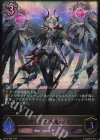 BP12-069 LG 夜明けの吸血鬼・ノイン
