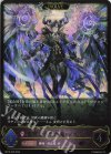 BP12-070 LG 夜明けの吸血鬼・ノイン