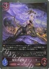  BP12-074 GR 魔眼の蛇神・メドゥーサ 