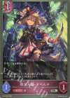 BP12-076 SR 幼き人狼・リベルテ