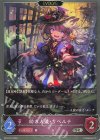  BP12-077 SR 幼き人狼・リベルテ 