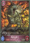  BP12-078 SR 業火の魔犬 
