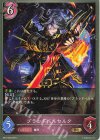  BP12-080 BR ブラッドベルセルク 