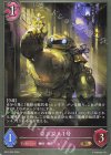  BP12-082 BR マンマル1号 