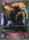  BP12-084 BR グール 