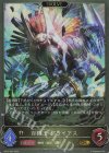  BP12-090 GR 百機王・グライアス 