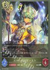  BP12-095 SR ルナールプリースト 