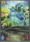  BP12-100 BR ブレッシングバード 