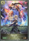  BP12-102 BR 誓いの炎 
