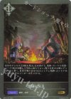  BP12-107 GR 荒野の休息 
