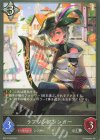  BP12-108 SR ラブソングシンガー 