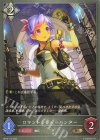  BP12-112 BR ロマントレジャーハンター 