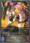  BP12-113 BR ロマントレジャーハンター 