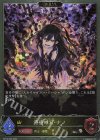 BP12-P05 SR・プレミアム 黄昏の刃・ナノ