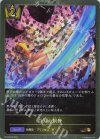  BP12-P06 BR・プレミアム 白刃の剣舞 