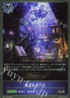 BP12-P09 SR・プレミアム 魔道具専門店