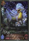 BP12-P10 GR・プレミアム 金剛のパキケファロサウルス