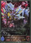 BP12-P11 GR・プレミアム 金剛のパキケファロサウルス