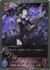 BP12-P13 GR・プレミアム モーターグレイブディガー