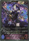 BP12-P14 GR・プレミアム モーターグレイブディガー