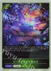 BP12-P24 プレミアム カーバンクルの煌めき