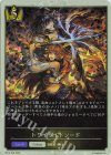 BP12-P25 プレミアム トワイライトソード