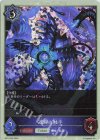 BP12-P26 プレミアム 遮断の触手