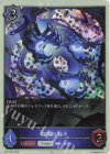  BP12-P27 プレミアム 蹂躙の触手 