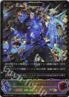  BP12-SL10 SL 天地の侵略者・ベルフォメット 
