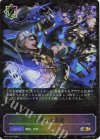 BP12-SL13 SL 運命への反逆
