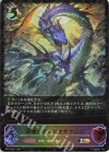 BP12-SL14 SL 波濤のプレシオサウルス