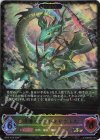  BP12-SL15 SL 波濤のプレシオサウルス 