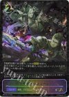 BP12-SL17 SL ドラゴニックレイジ