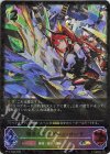 BP12-SL23 SL 極炎のドラグーン・ローラ