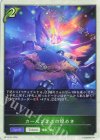 BP12-T01 - カーバンクルの煌めき