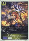  BP12-T02 - トワイライトソード 