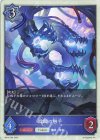  BP12-T04 - 蹂躙の触手 