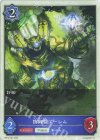  BP12-T07 - 防御型ゴーレム 