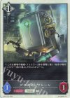  BP12-T10 - プロダクトマシーン 