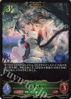  BP13-002 LG 九火石炎・セッカ 
