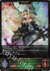  BP13-004 LG 瘴気の妖精姫・アリア 