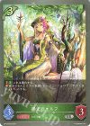 BP13-009 SR 陽光のエルフ 