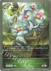  BP13-012 SR ワンダーツリー 