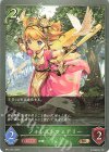  BP13-013 BR フォレストフェアリー 