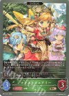  BP13-014 BR フォレストフェアリー 