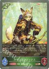  BP13-016 BR ガザニアフォックス 